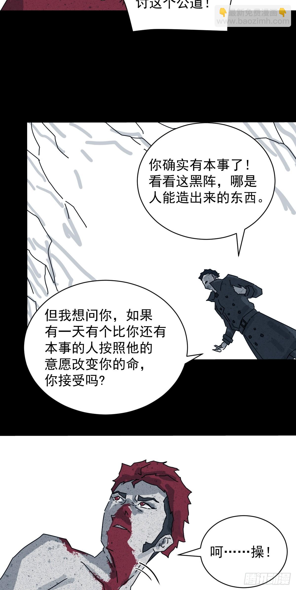 格格出嫁（十七）-第46话