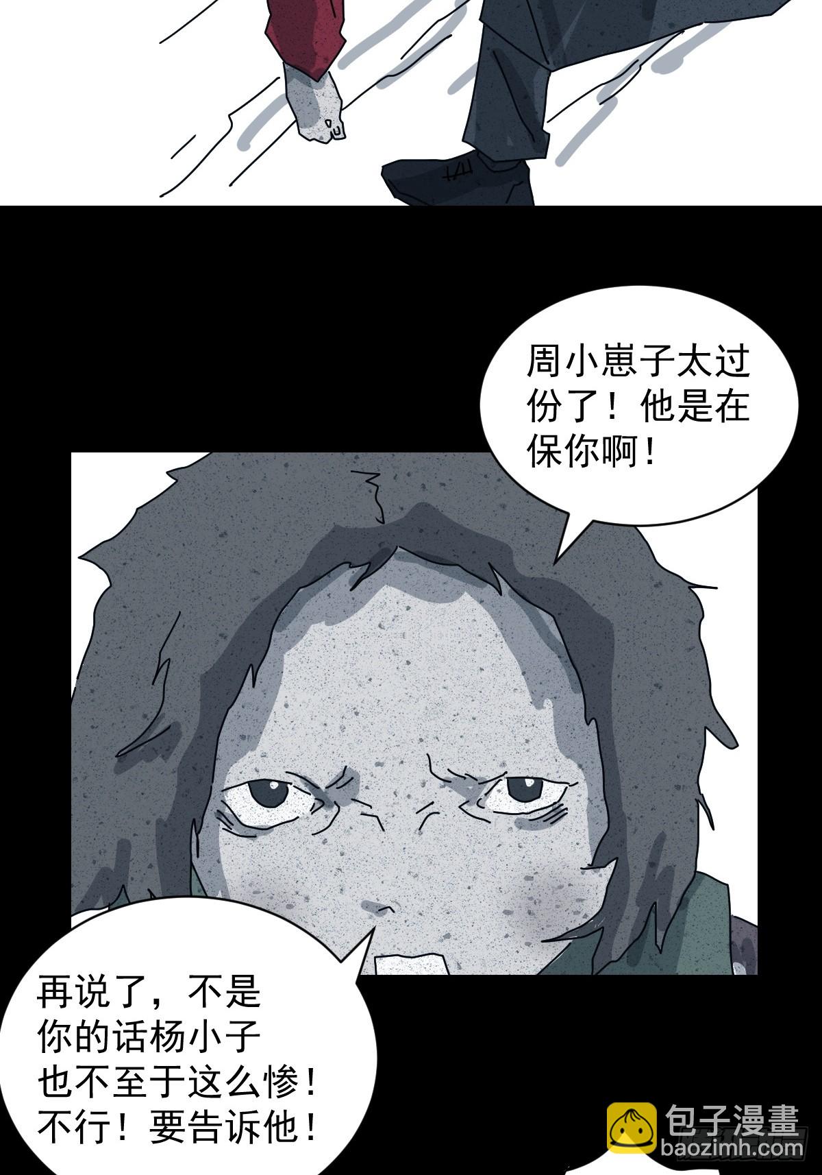 格格出嫁（十七）-第46话