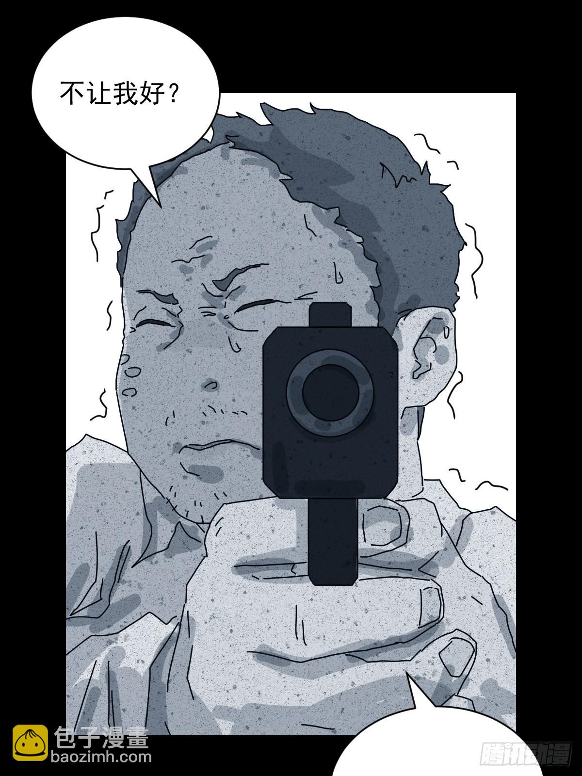 格格出嫁（十七）-第46话