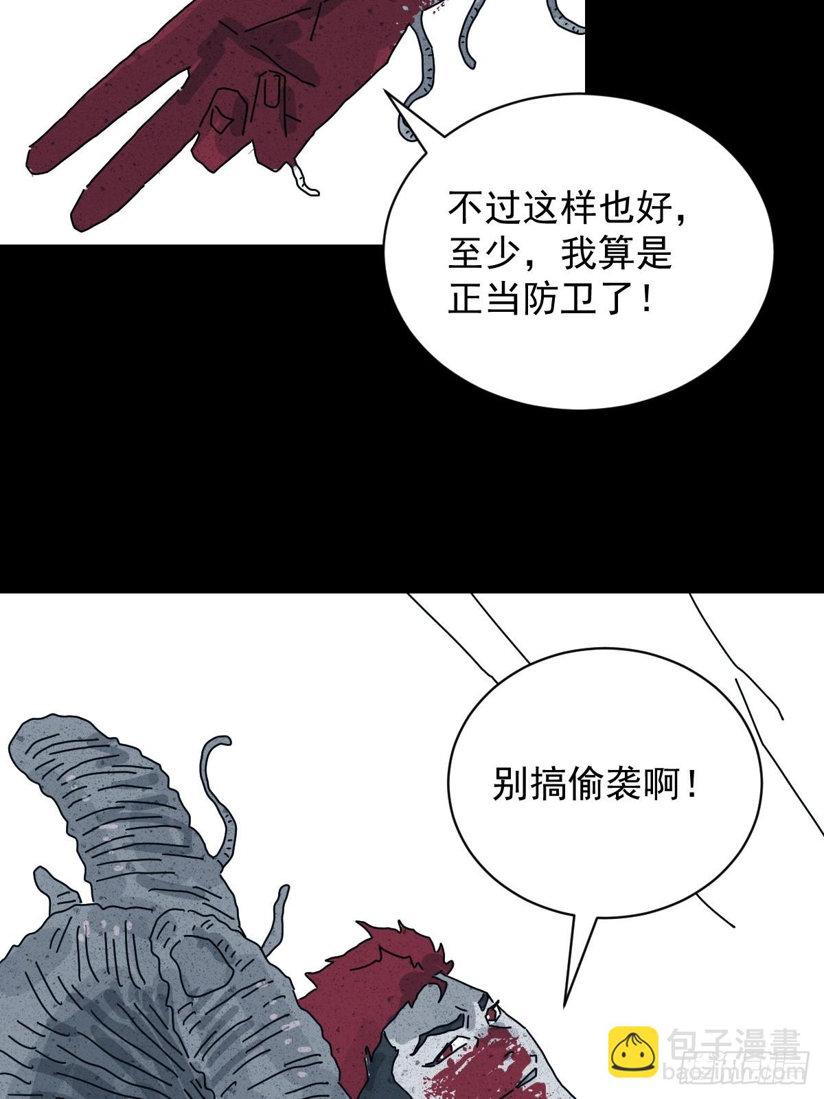 格格出嫁（十七）-第46话