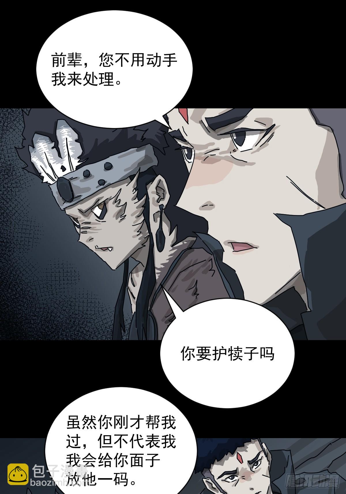 格格出嫁（十七）-第46话