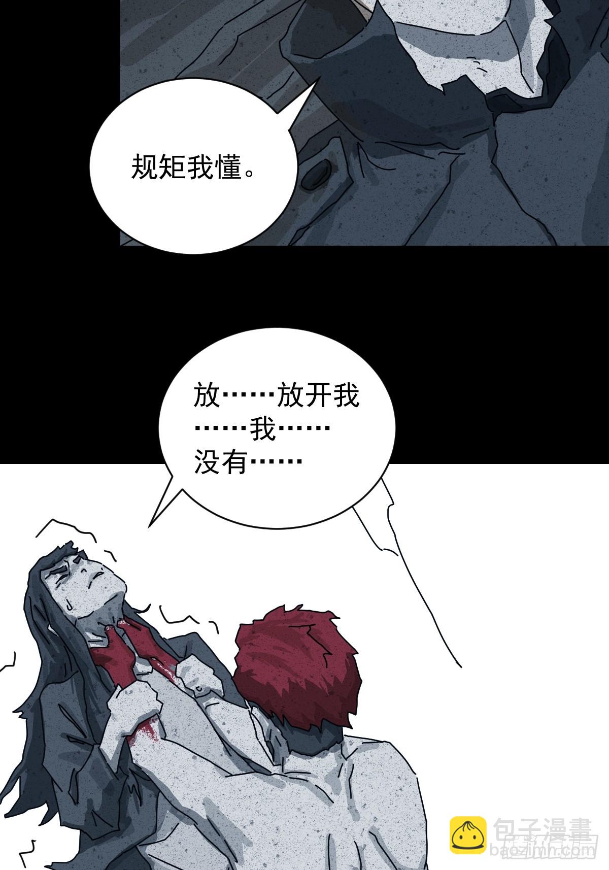 格格出嫁（十七）-第46话