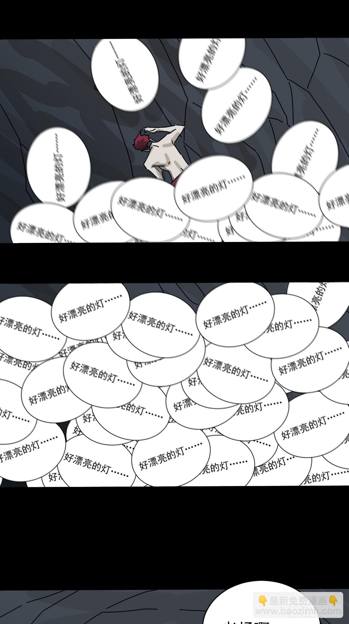 格格出嫁（十九）-第48话