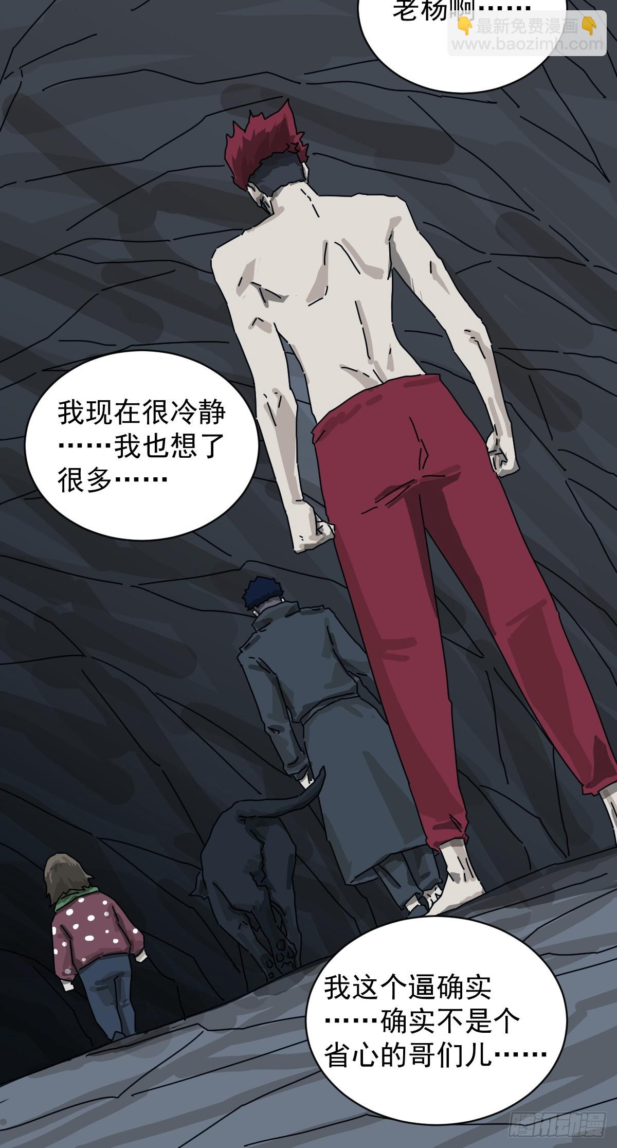 格格出嫁（十九）-第48话