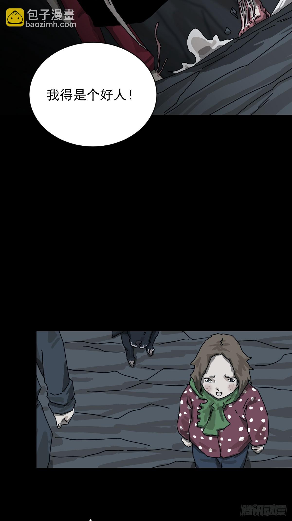 格格出嫁（十九）-第48话