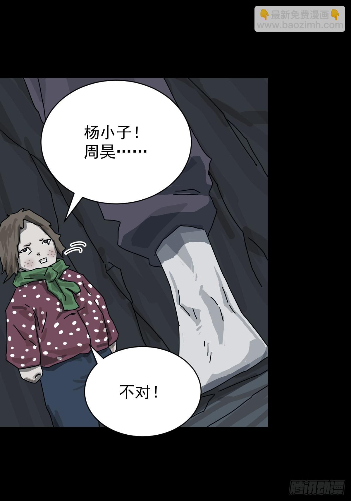 格格出嫁（十九）-第48话