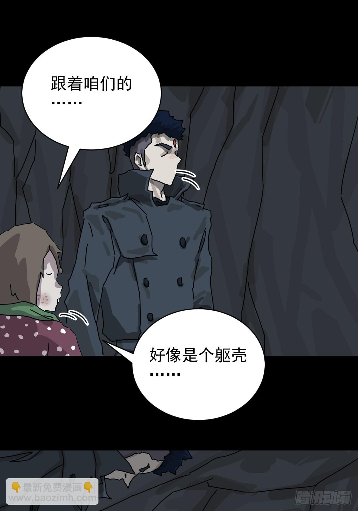 格格出嫁（十九）-第48话