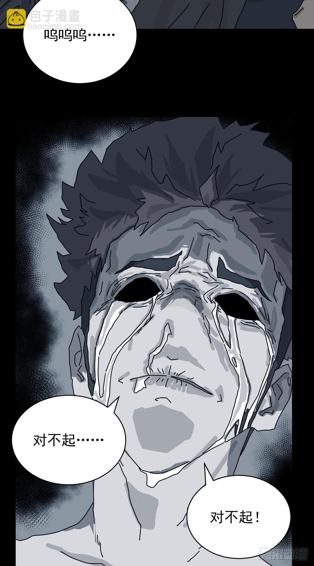 格格出嫁（十九）-第48话