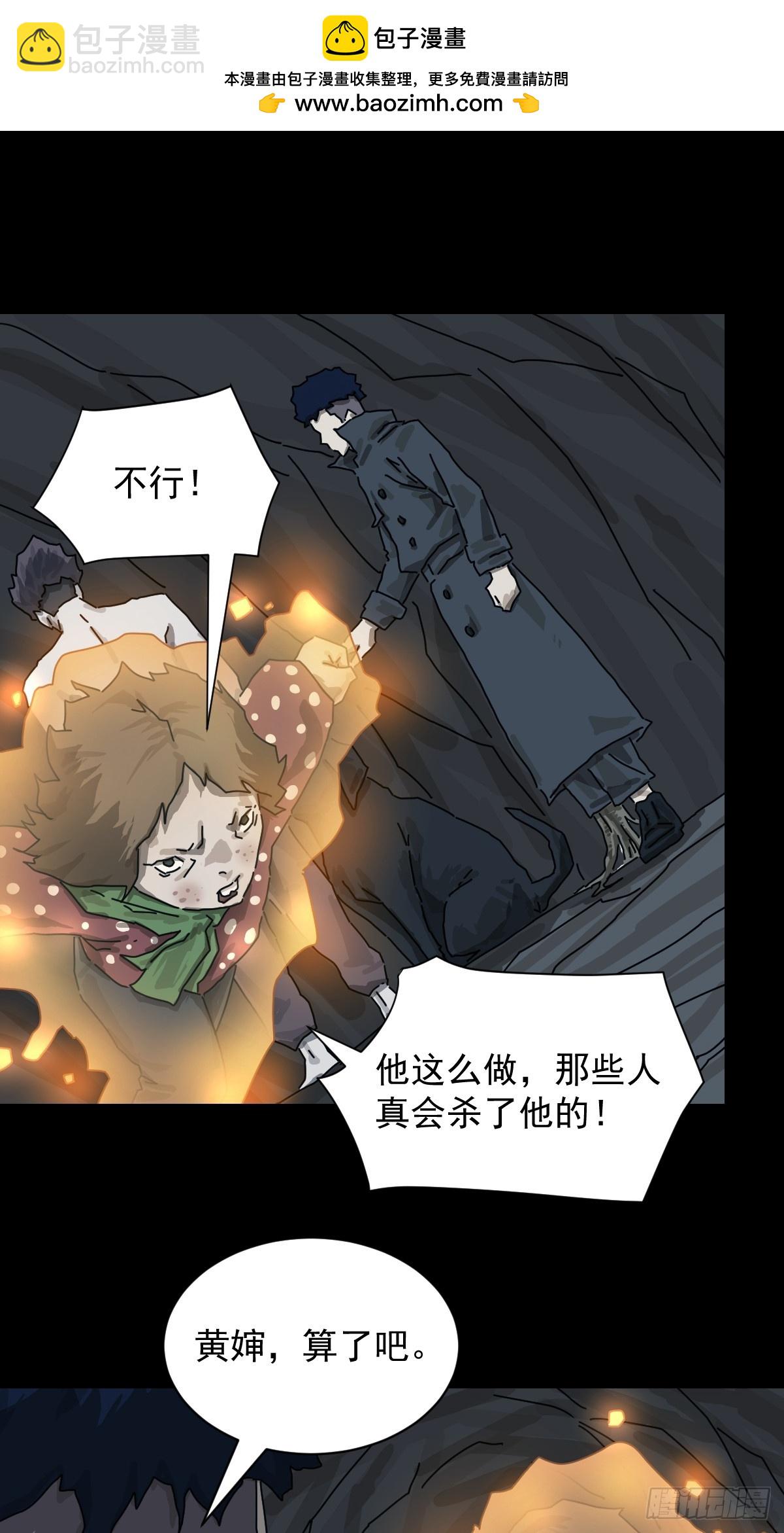 格格出嫁（十九）-第48话