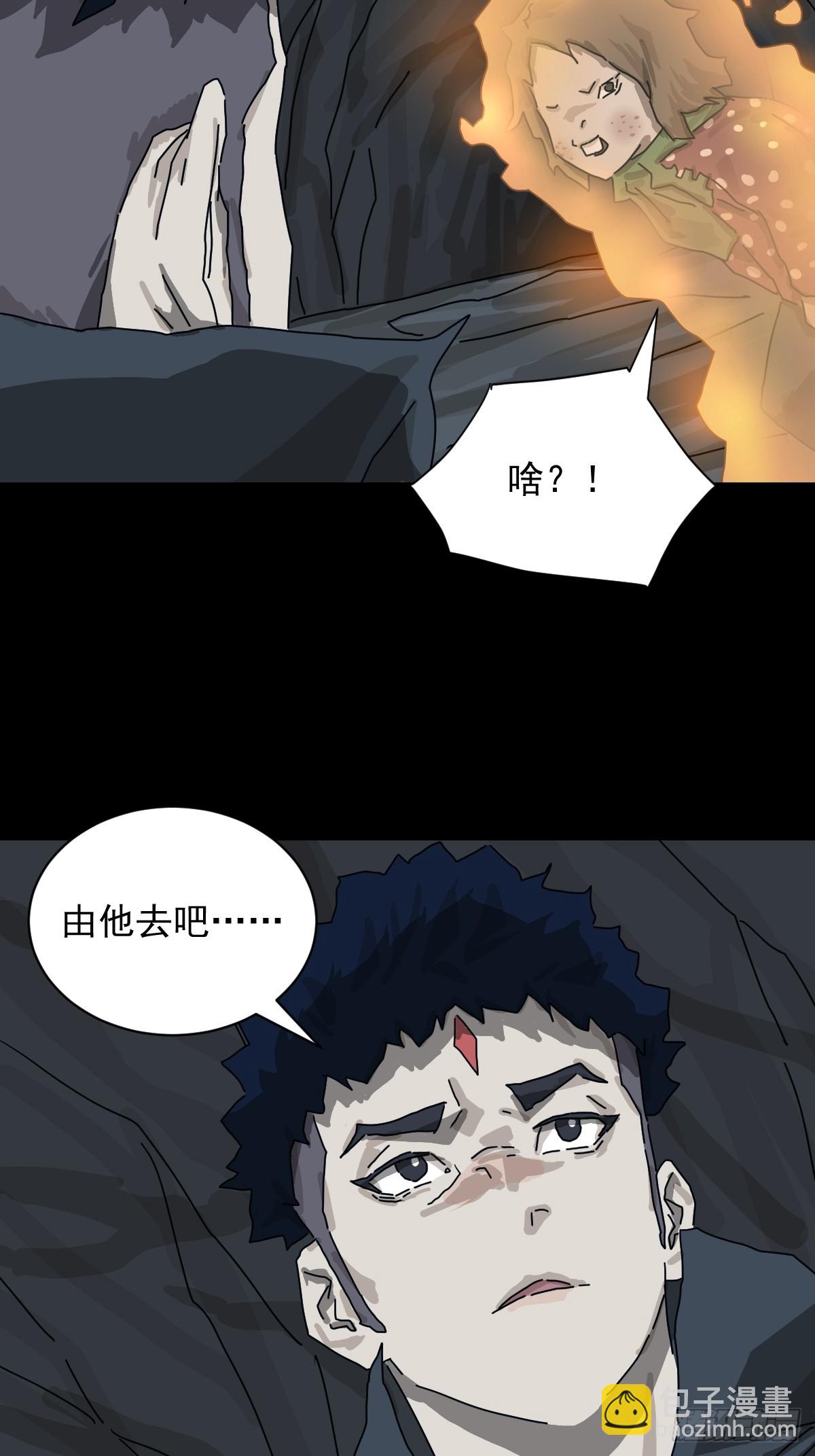 格格出嫁（十九）-第48话