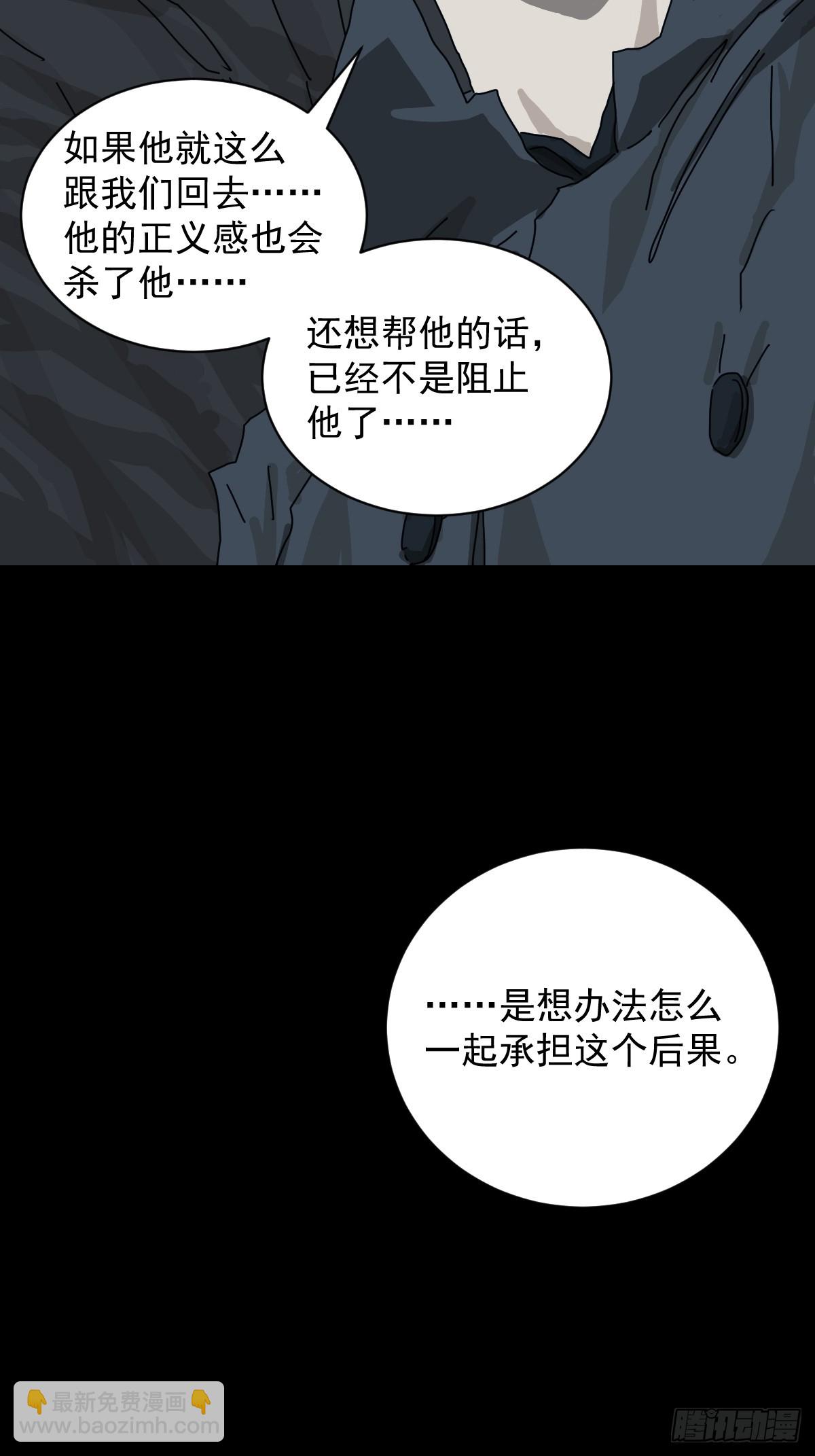 格格出嫁（十九）-第48话