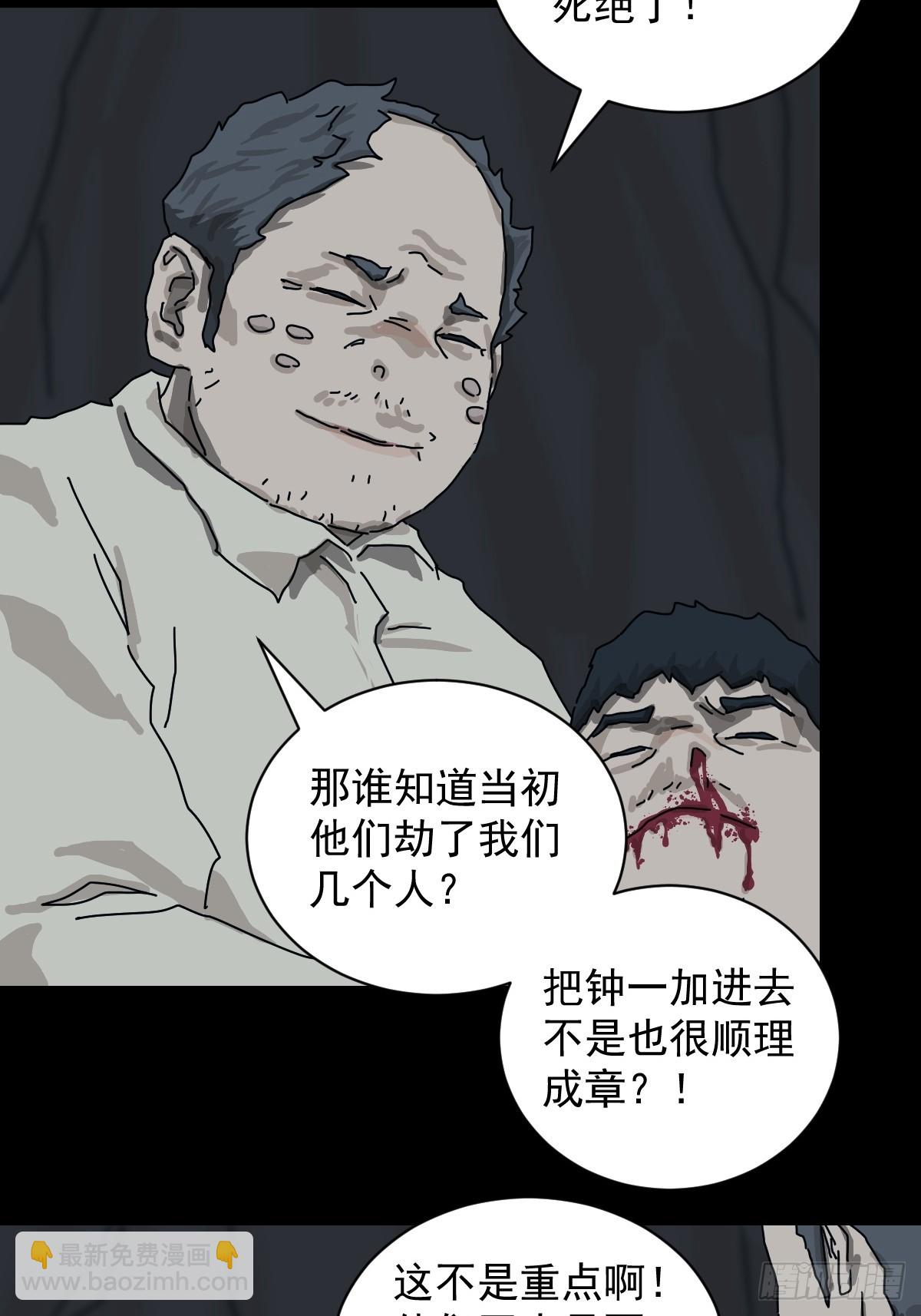 格格出嫁（十九）-第48话