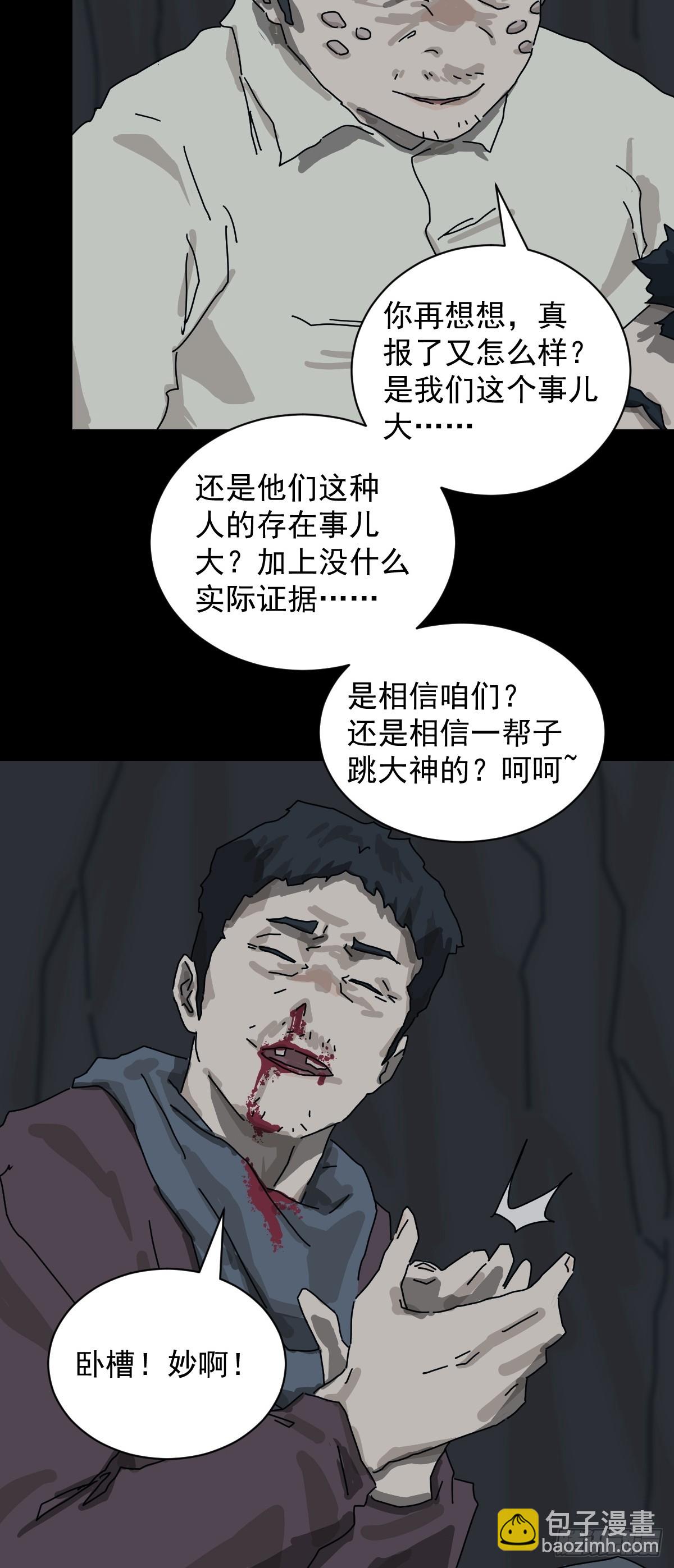 格格出嫁（十九）-第48话