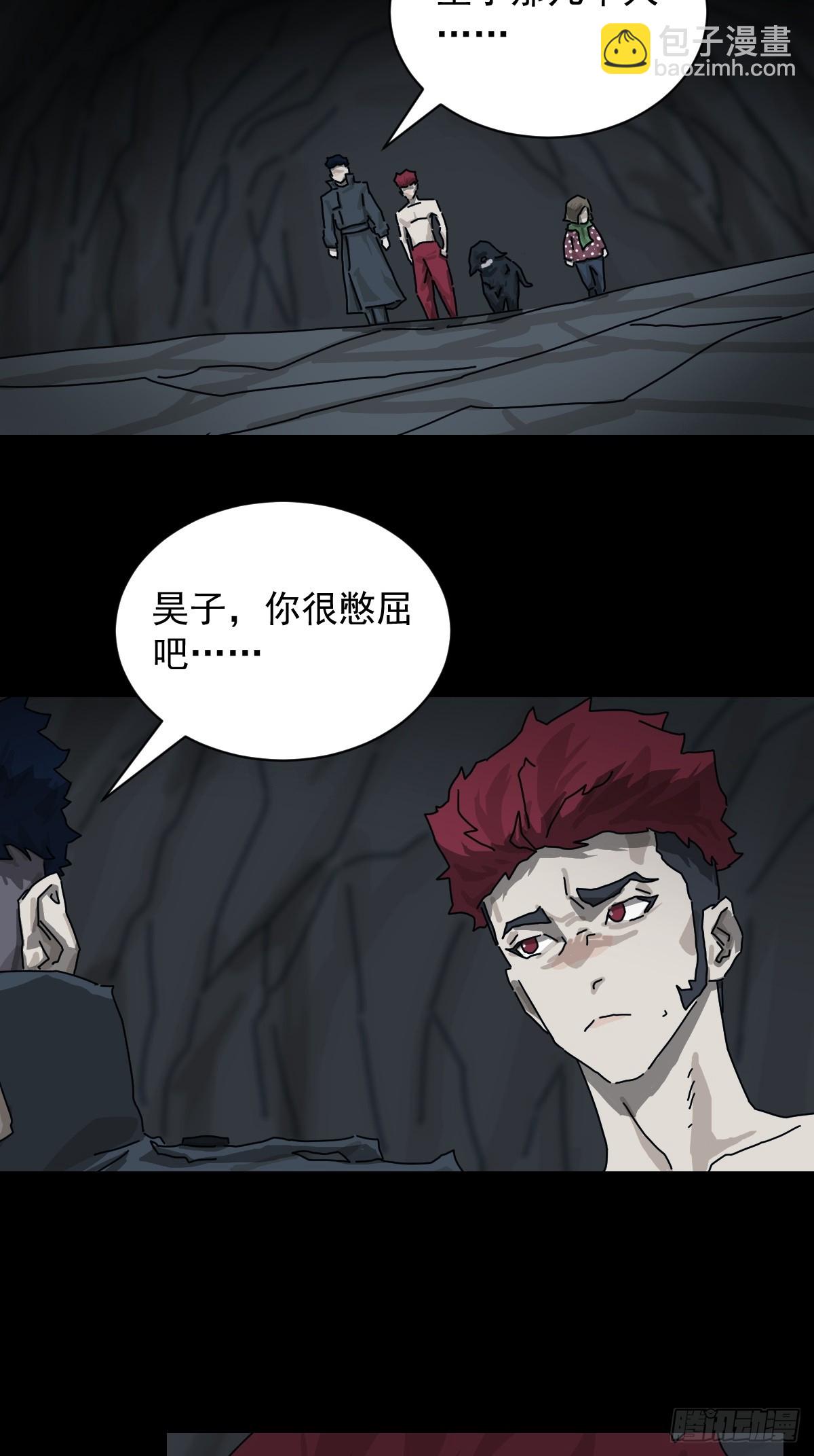 格格出嫁（十九）-第48话