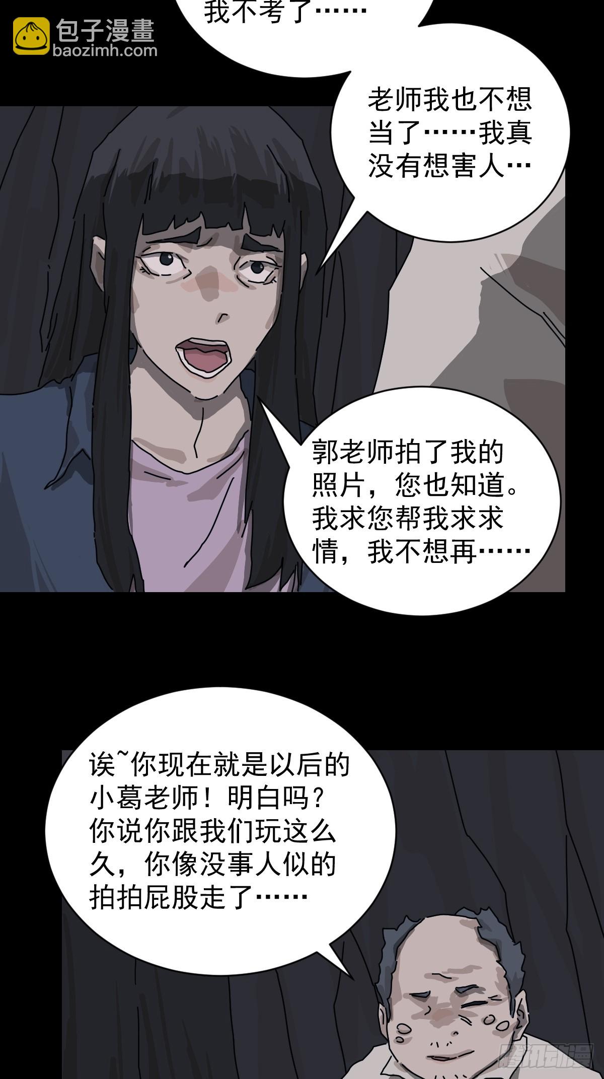 格格出嫁（十九）-第48话