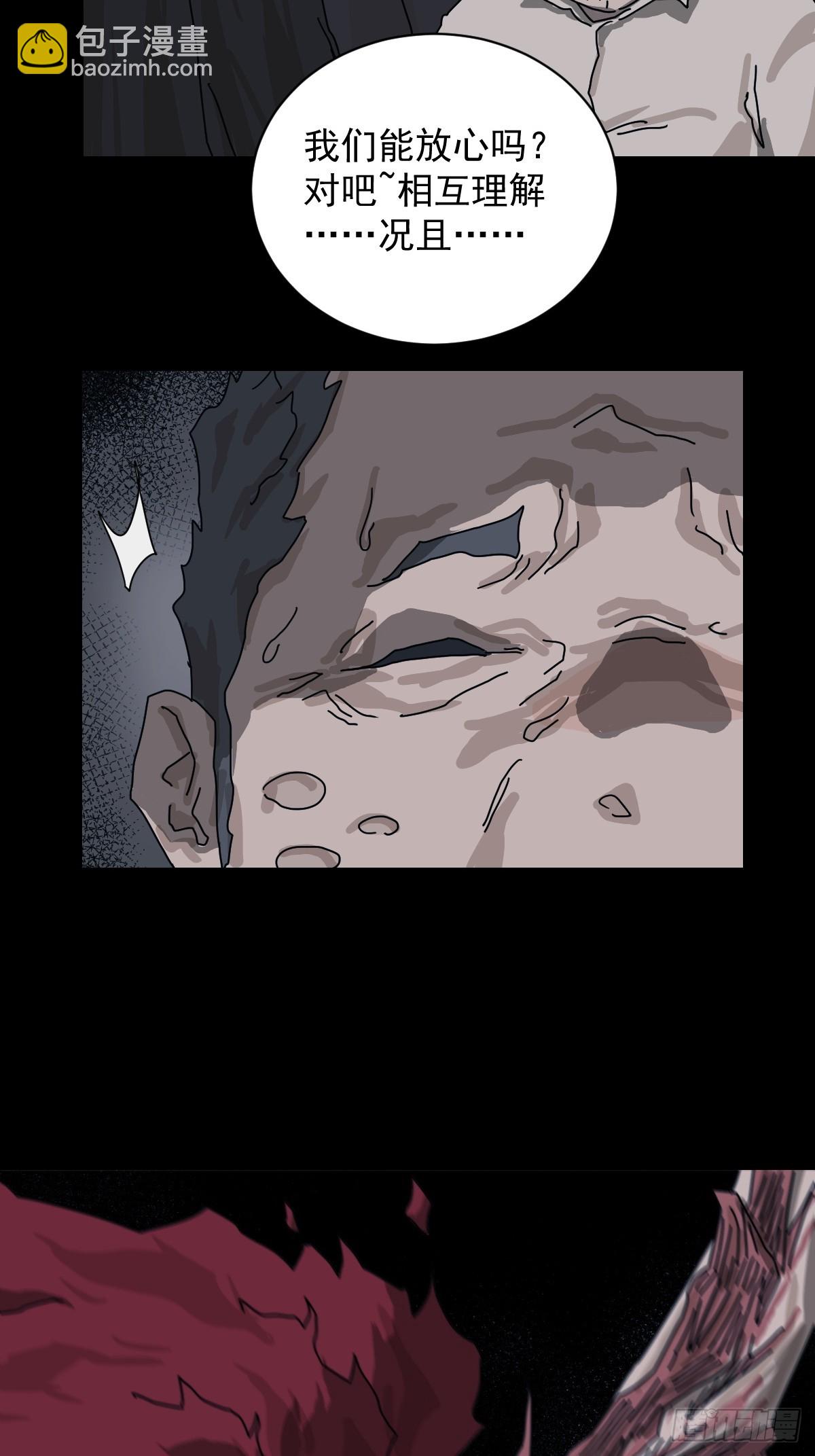 格格出嫁（十九）-第48话