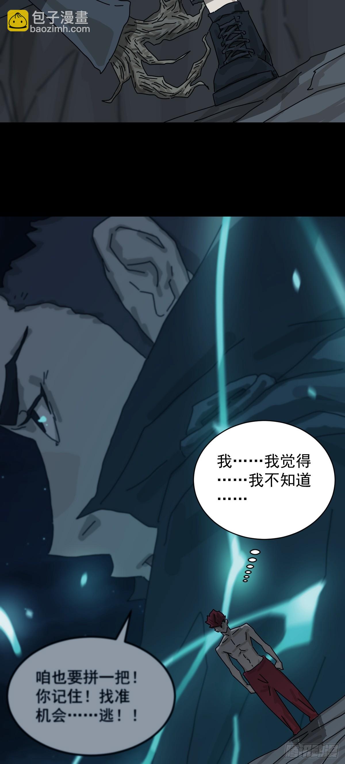 格格出嫁（十九）-第48话