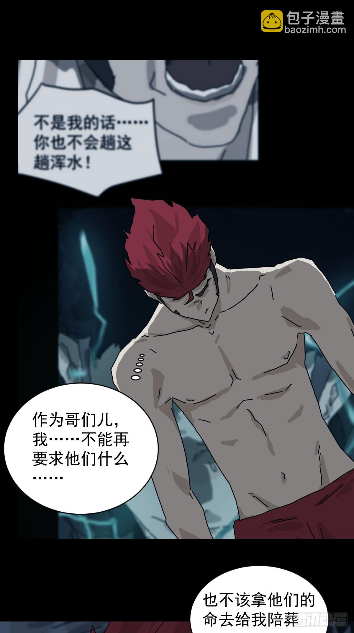 格格出嫁（十九）-第48话