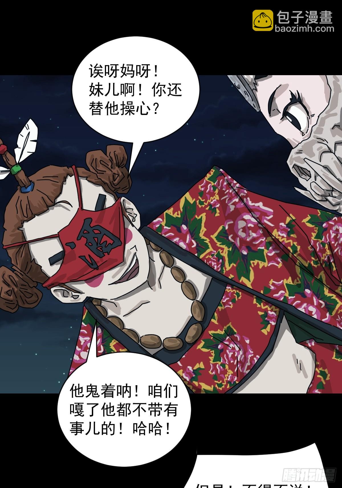 格格出嫁（二一）-第50话