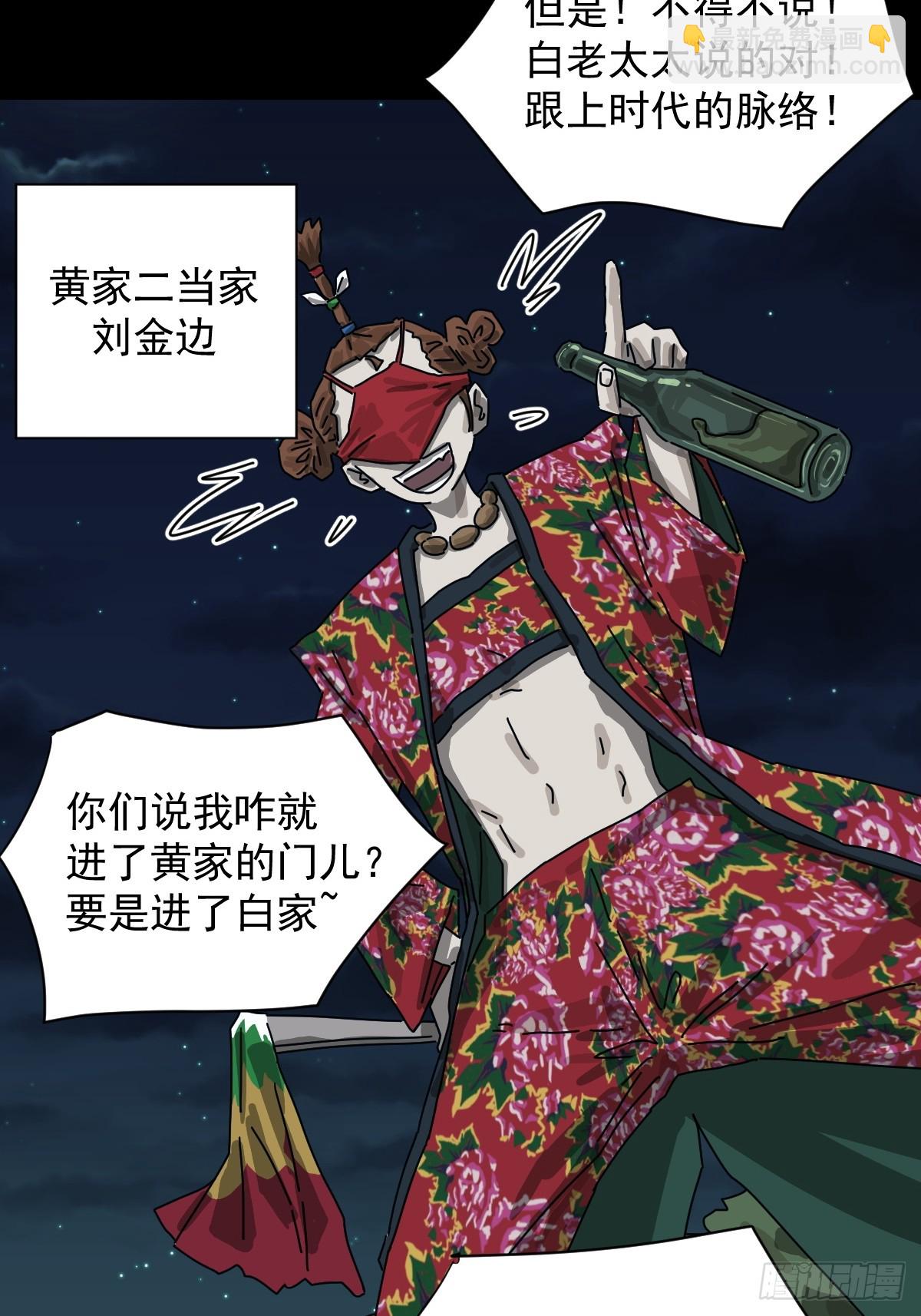 格格出嫁（二一）-第50话