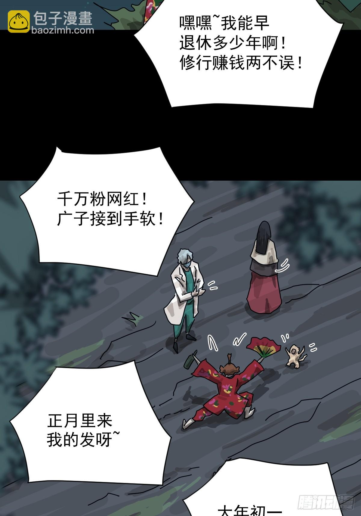 格格出嫁（二一）-第50话