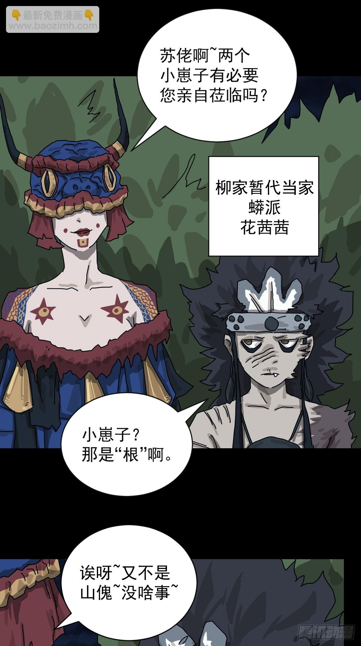 格格出嫁（二一）-第50话