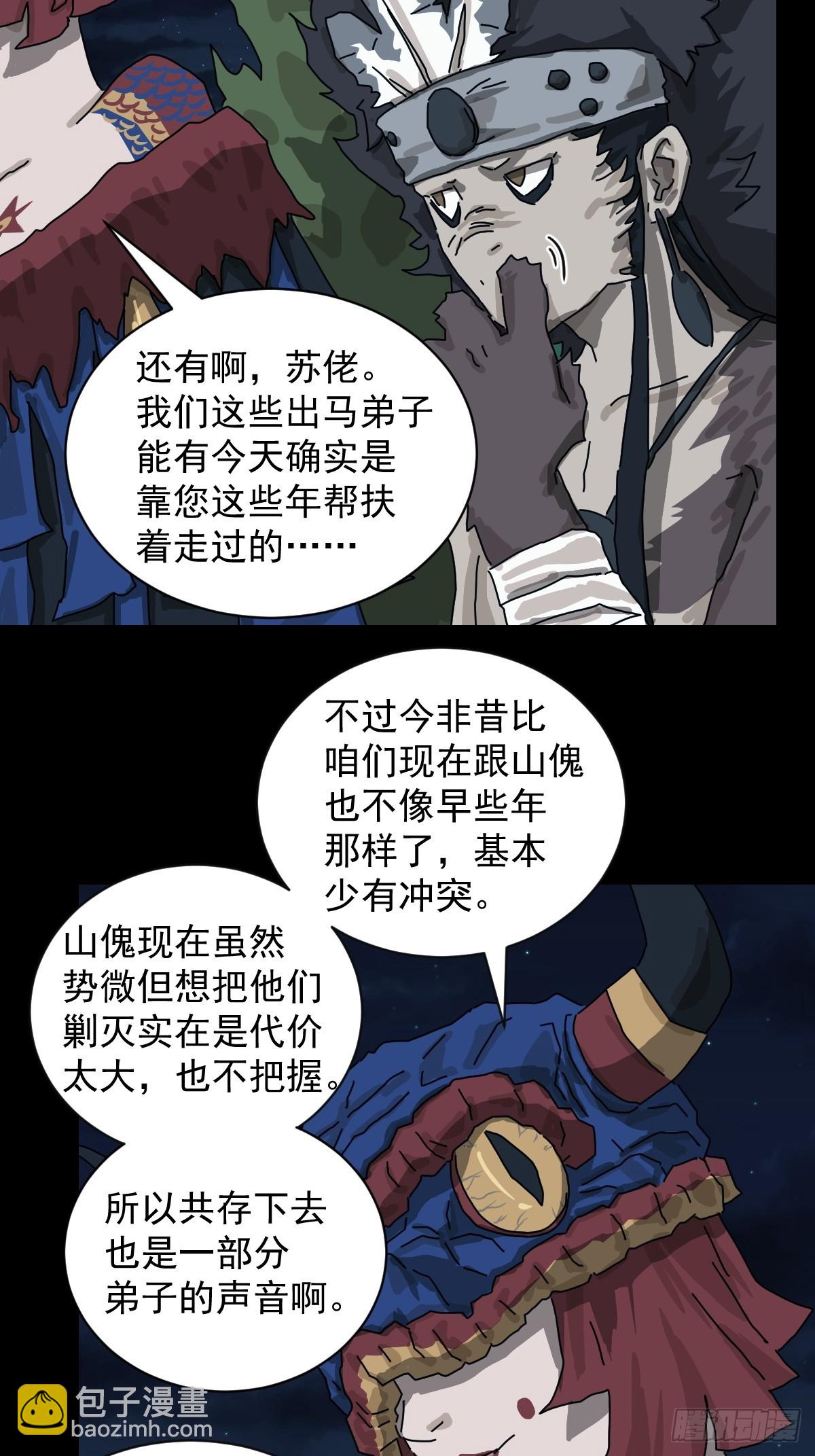 格格出嫁（二一）-第50话