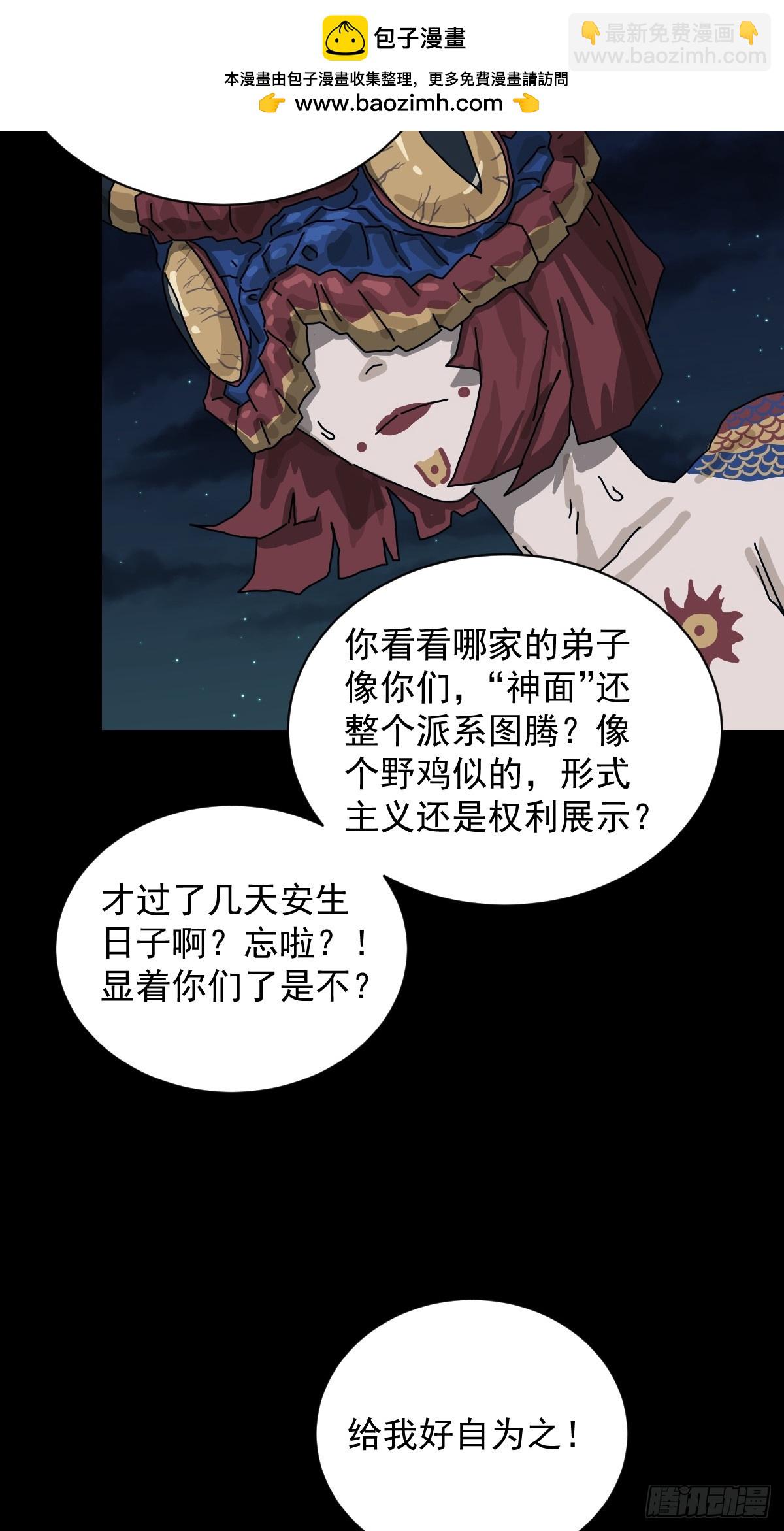 格格出嫁（二一）-第50话