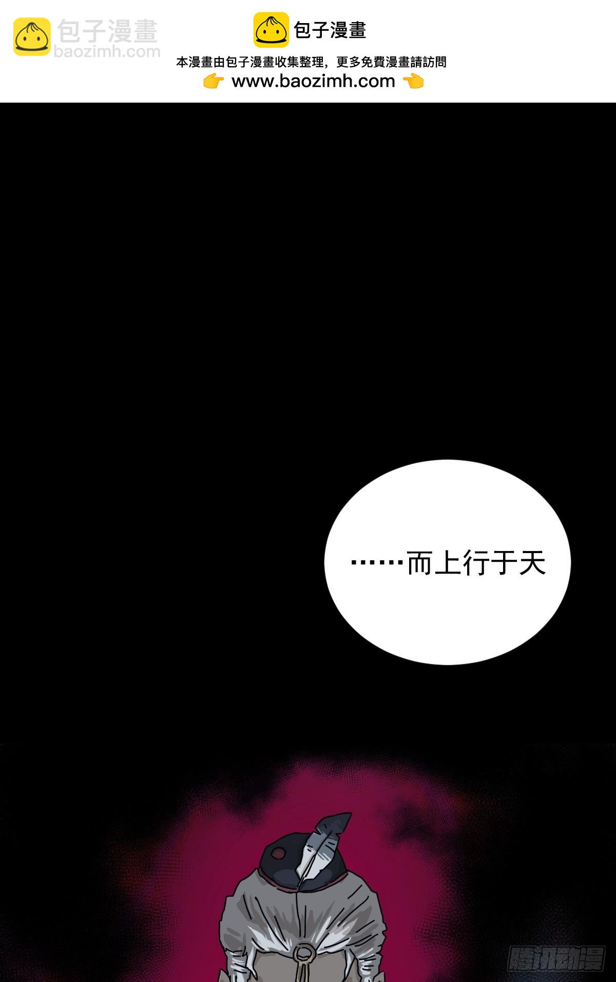 格格出嫁（二一）-第50话