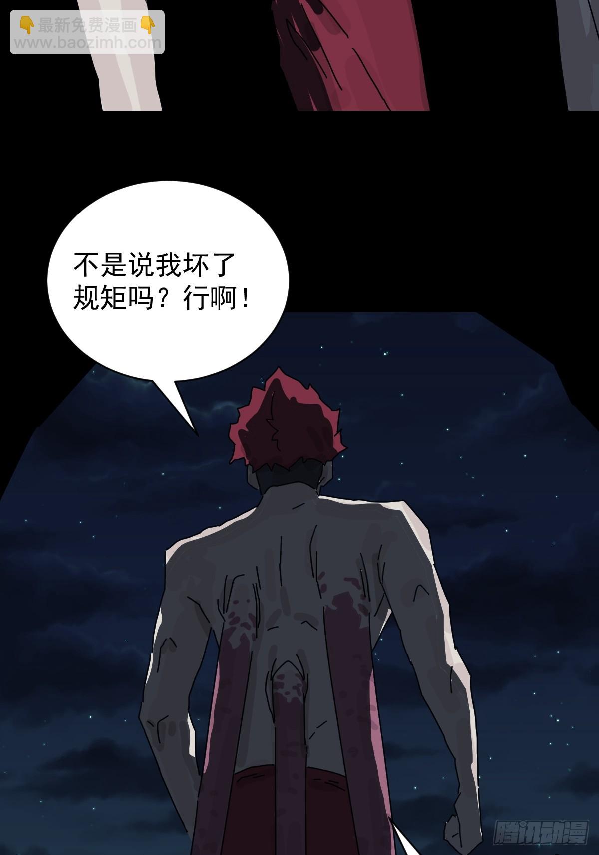 格格出嫁（二一）-第50话