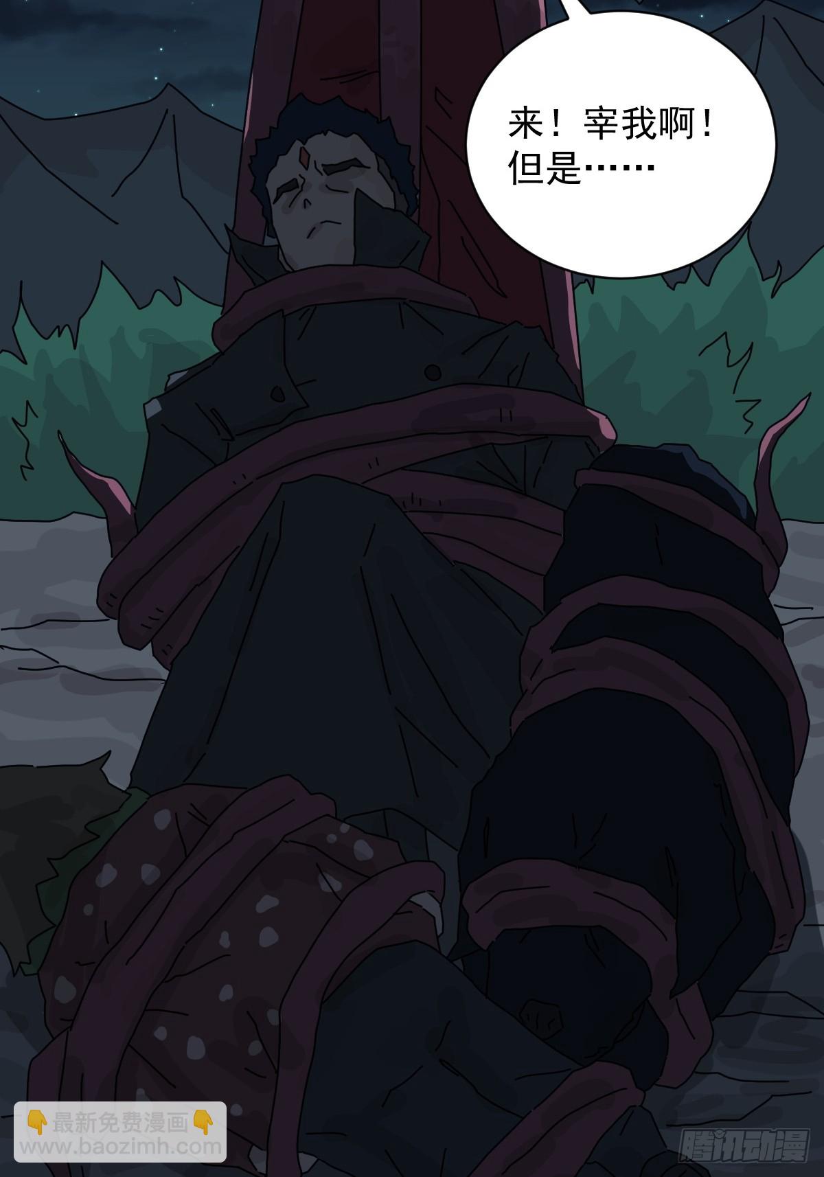 格格出嫁（二一）-第50话