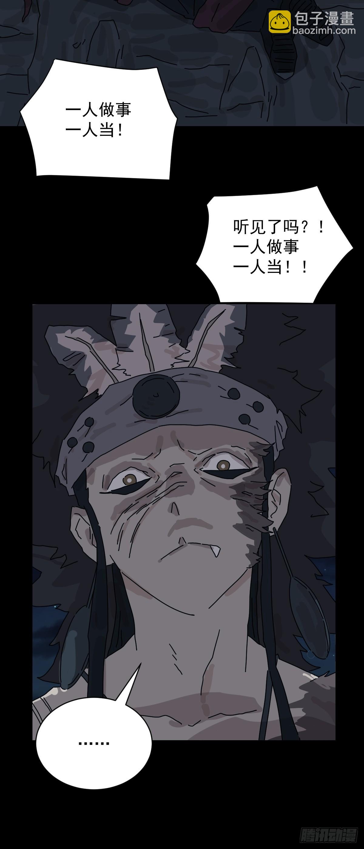 格格出嫁（二一）-第50话