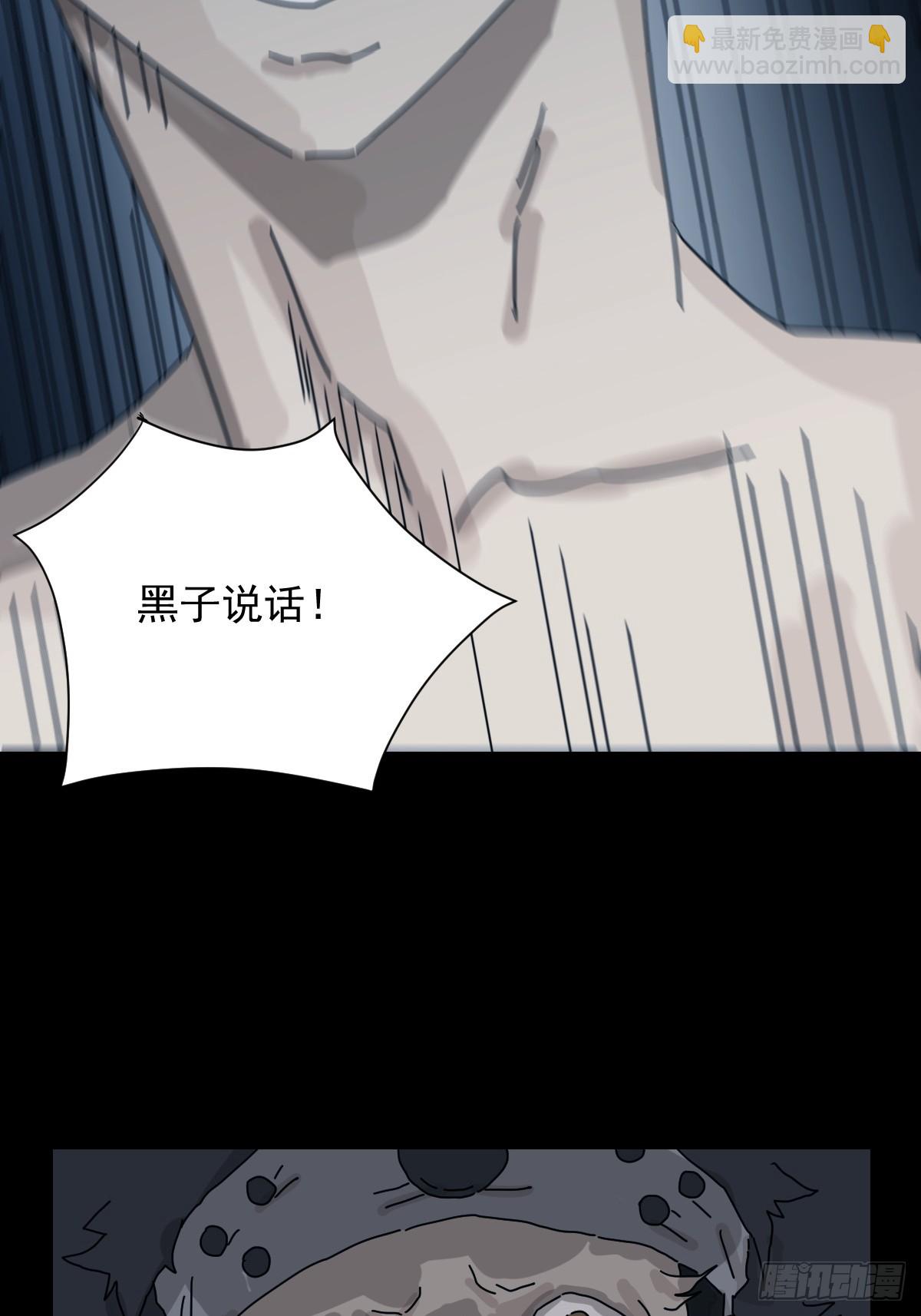 格格出嫁（二一）-第50话