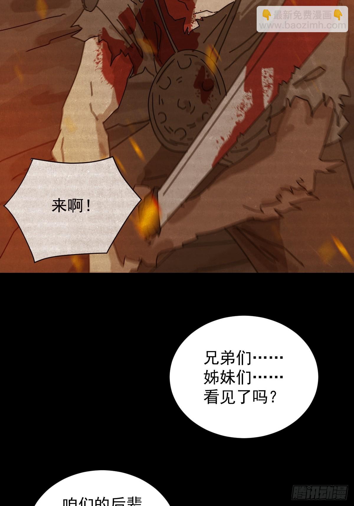 格格出嫁（二一）-第50话