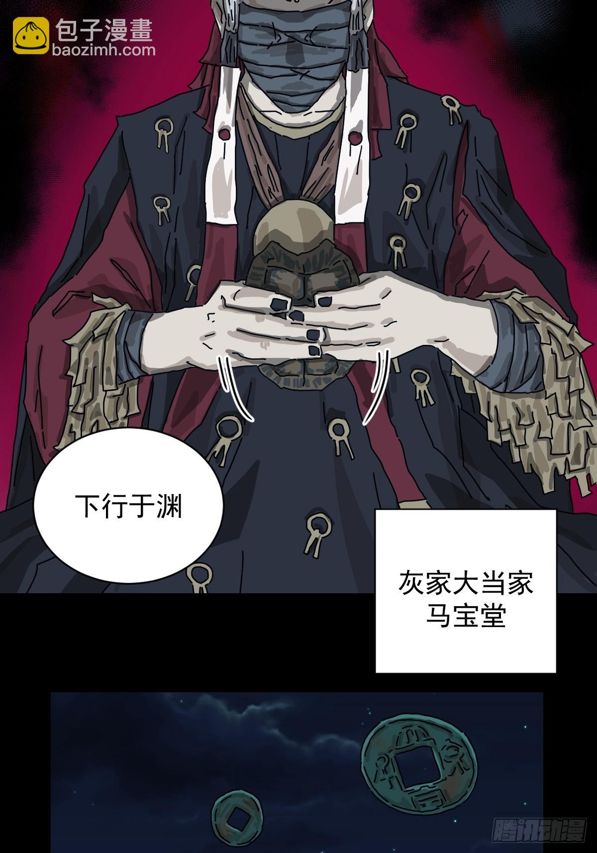 格格出嫁（二一）-第50话