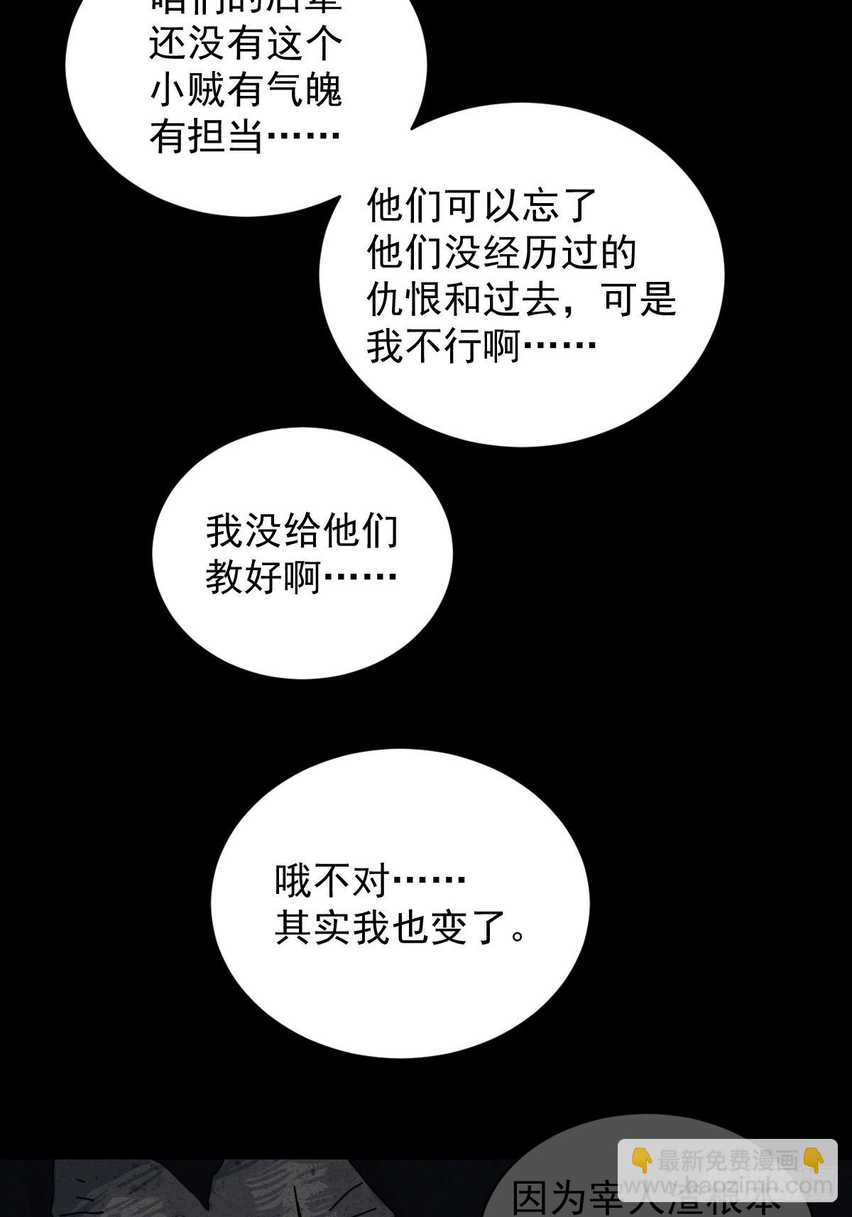 格格出嫁（二一）-第50话