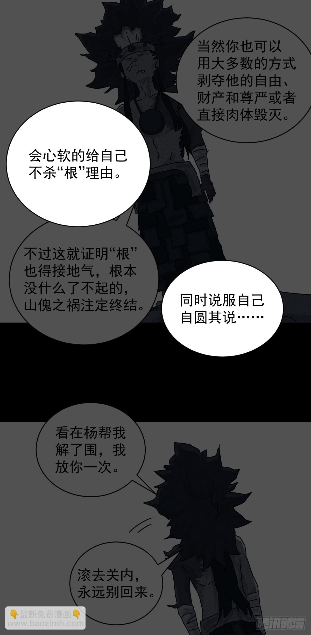 格格出嫁（二一）-第50话