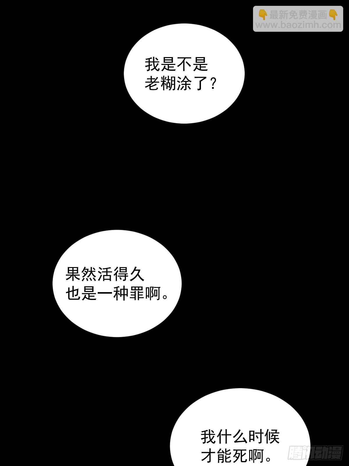 格格出嫁（二一）-第50话