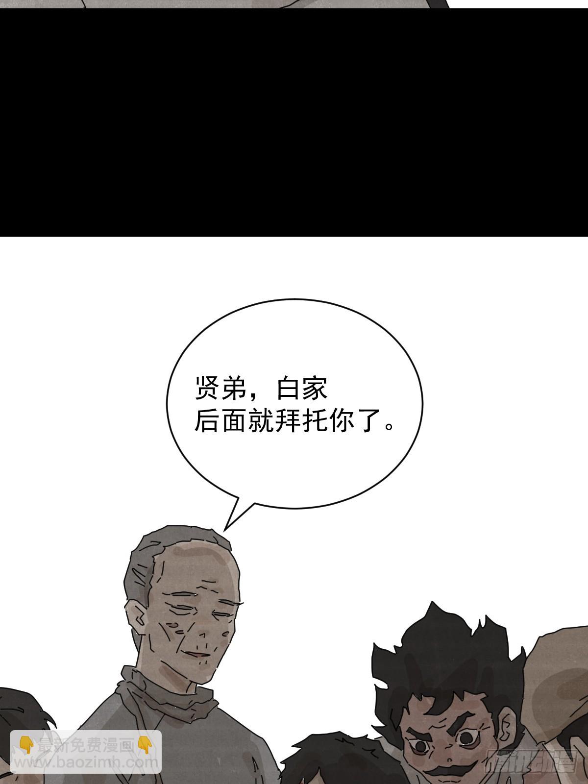 格格出嫁（二一）-第50话