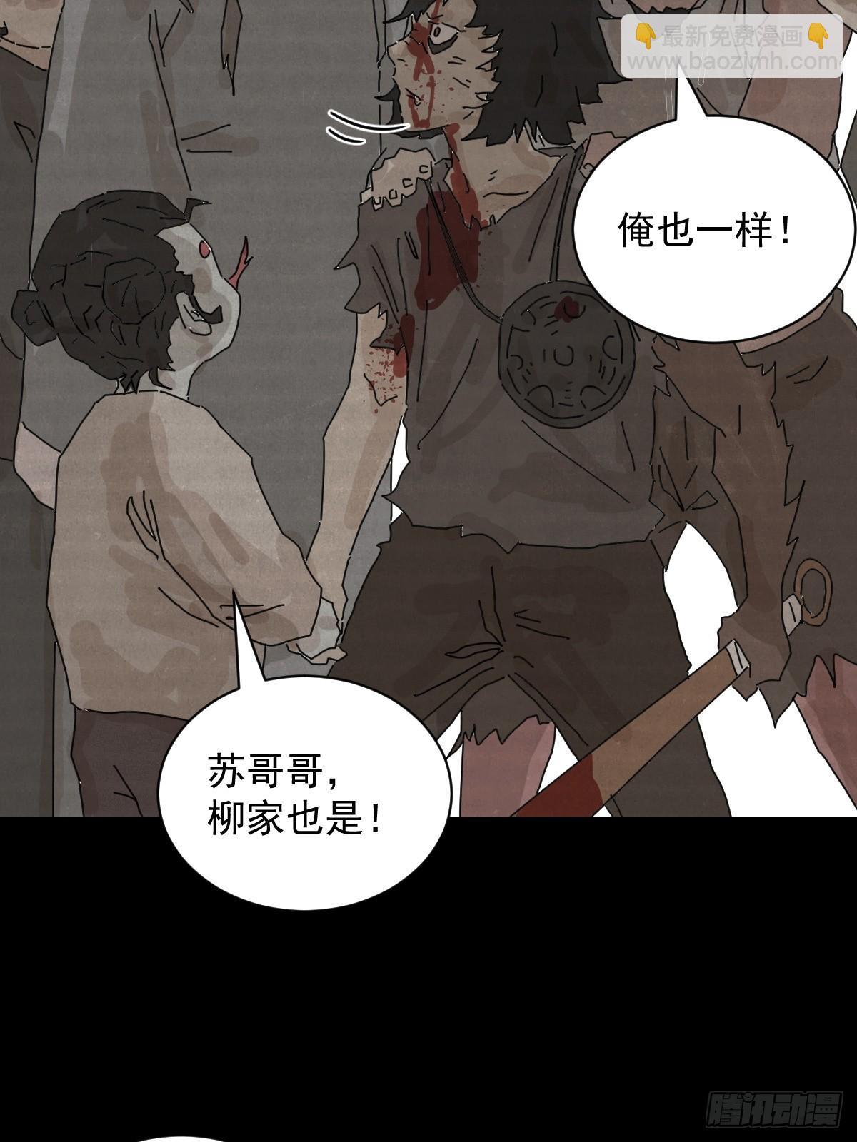 格格出嫁（二一）-第50话