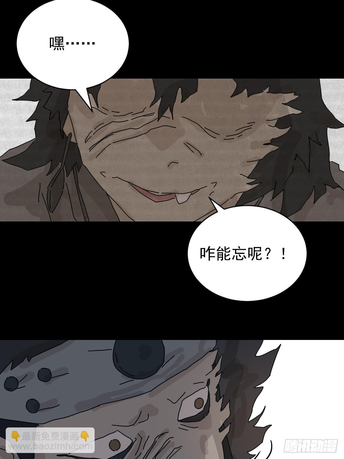 格格出嫁（二一）-第50话