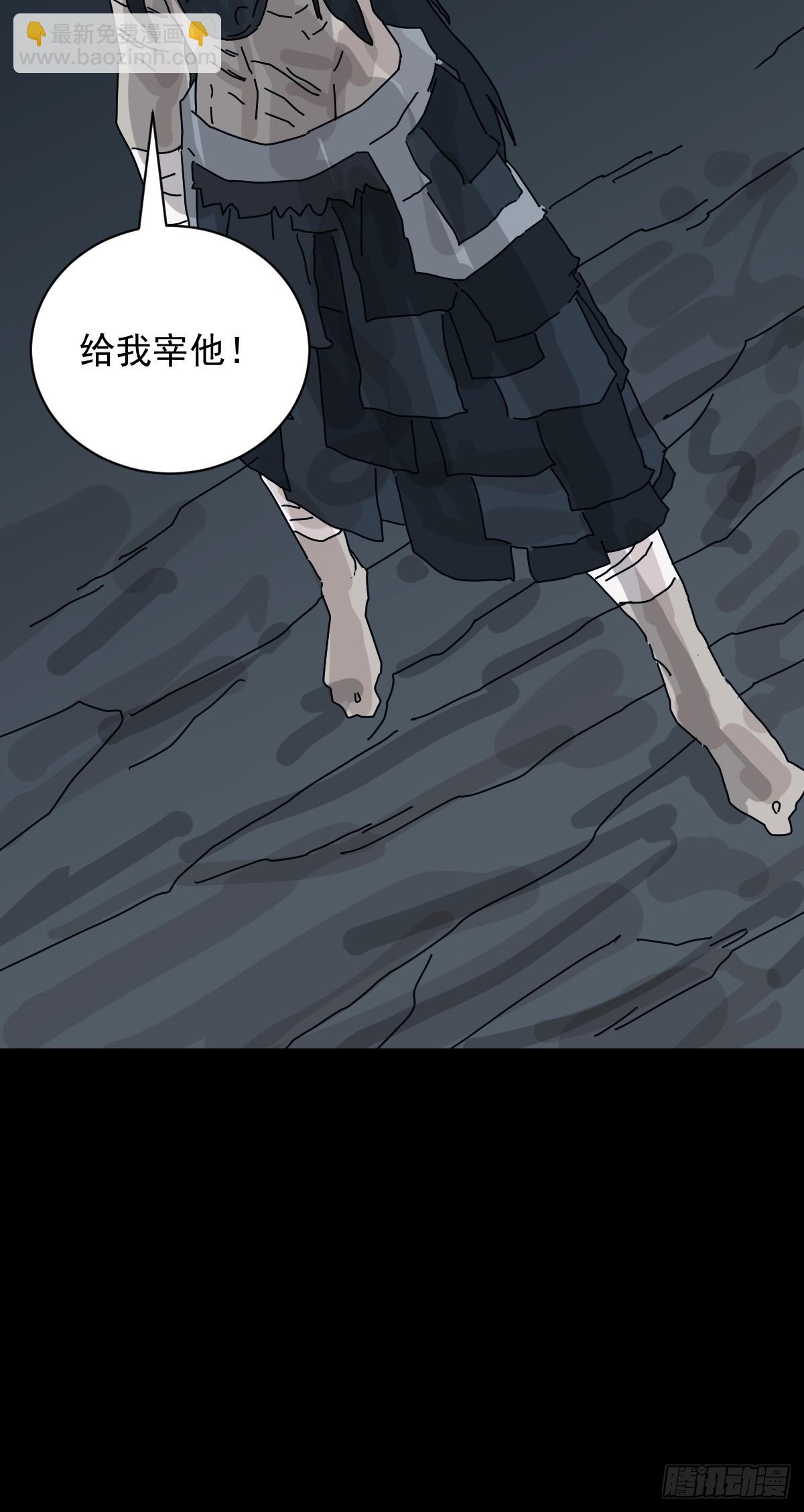 格格出嫁（二一）-第50话