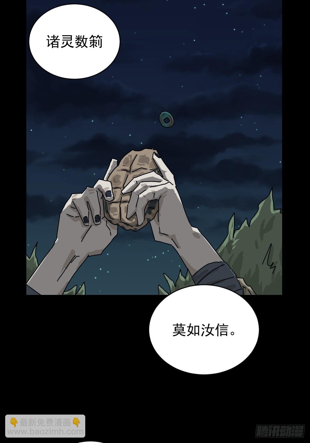 格格出嫁（二一）-第50话