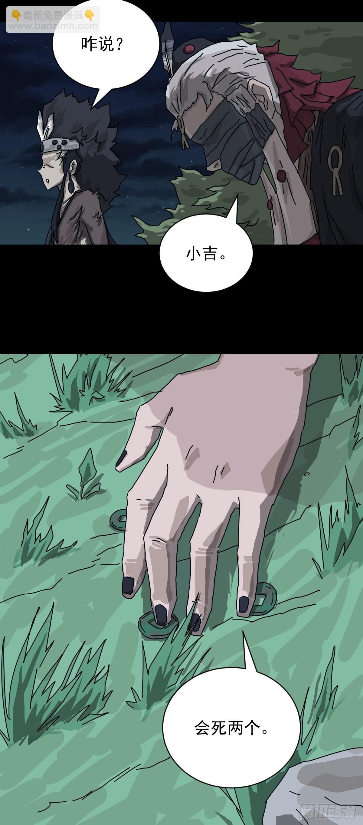 格格出嫁（二一）-第50话