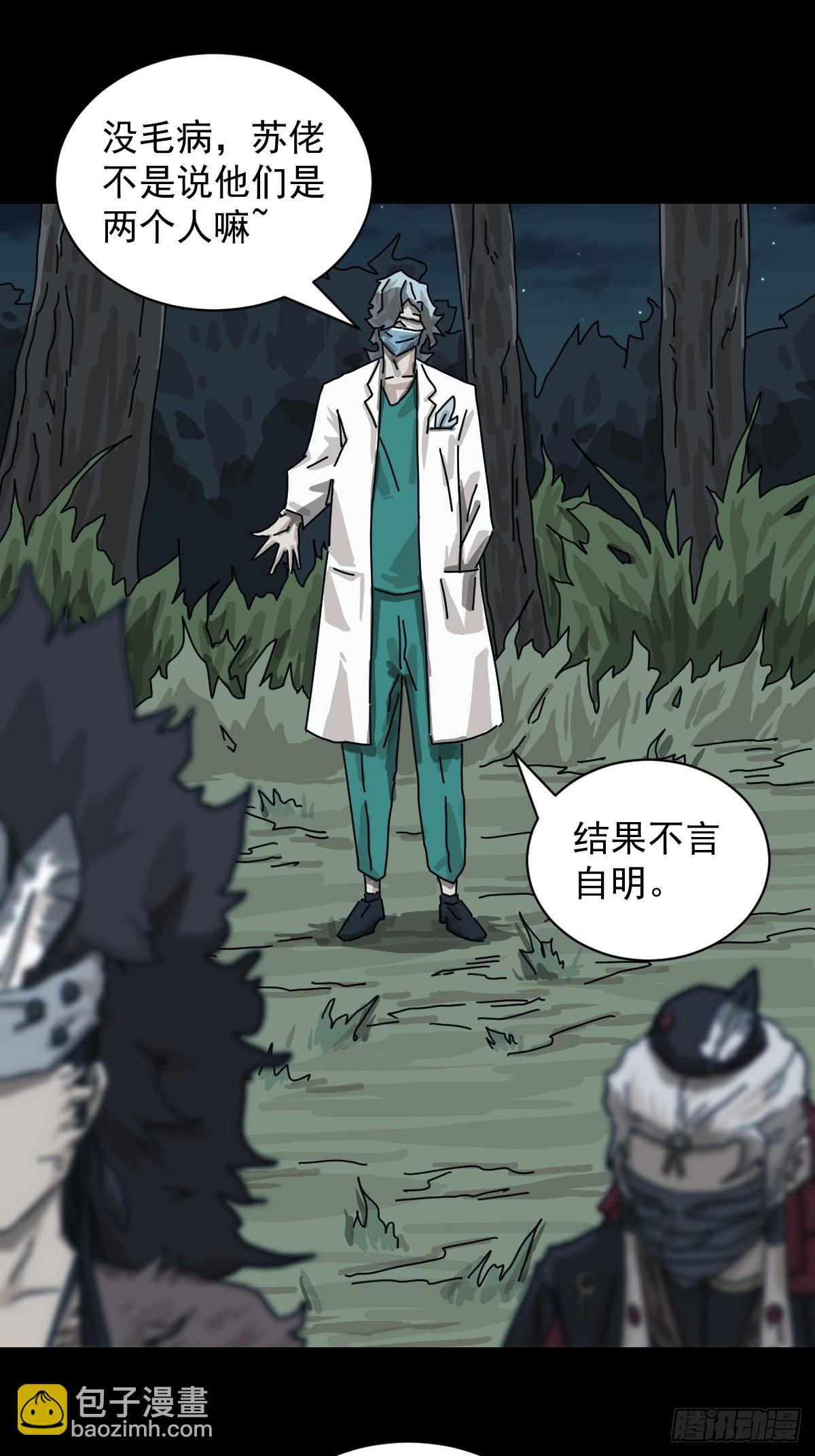 格格出嫁（二一）-第50话