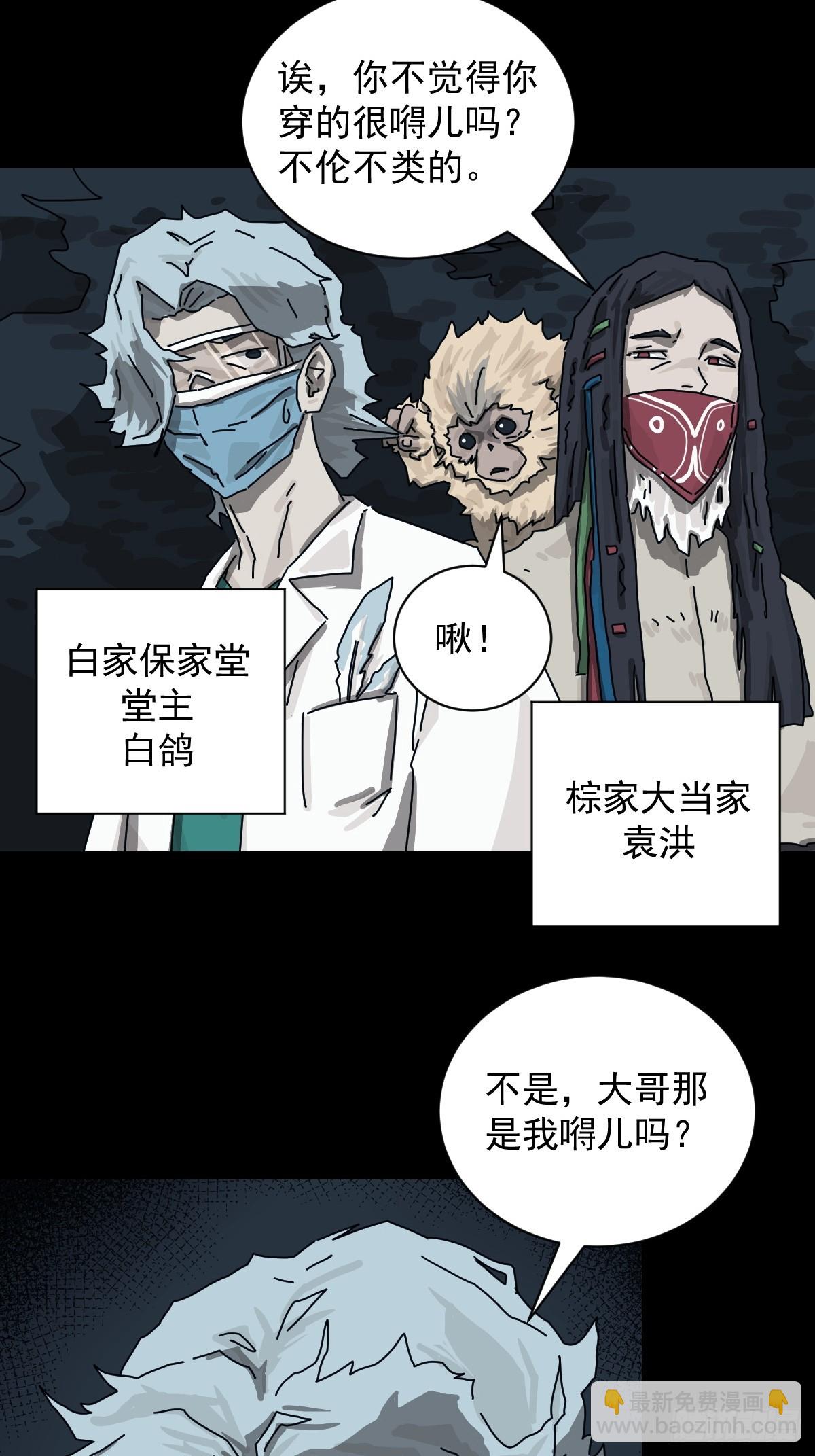 格格出嫁（二一）-第50话