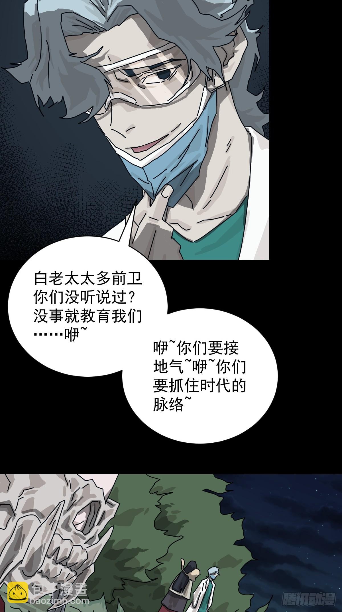 格格出嫁（二一）-第50话