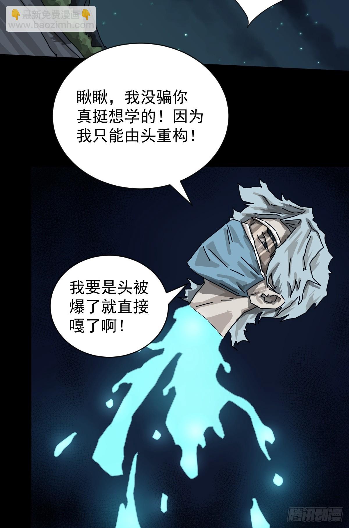 格格出嫁（二三）-第52话