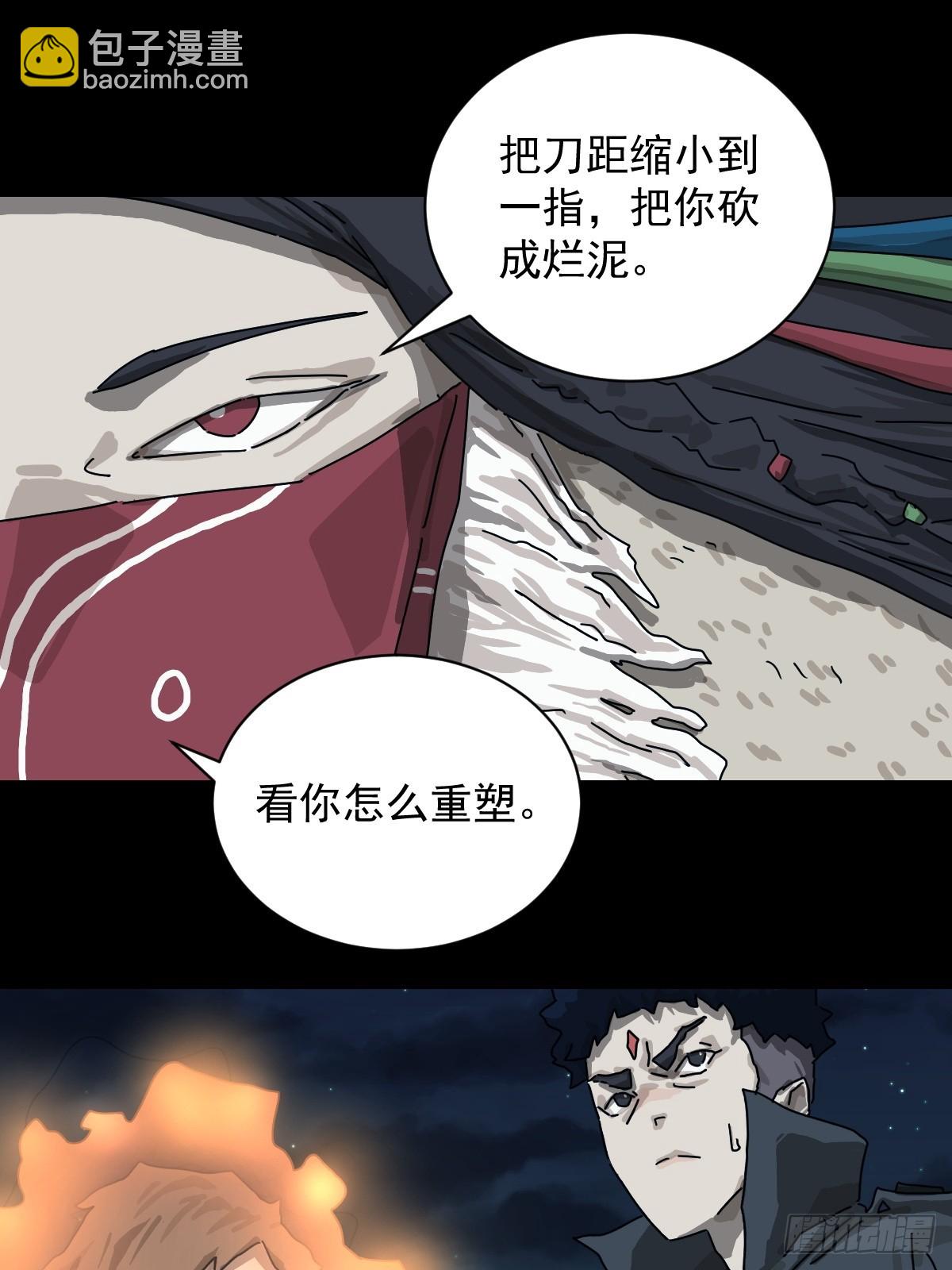 格格出嫁（二三）-第52话