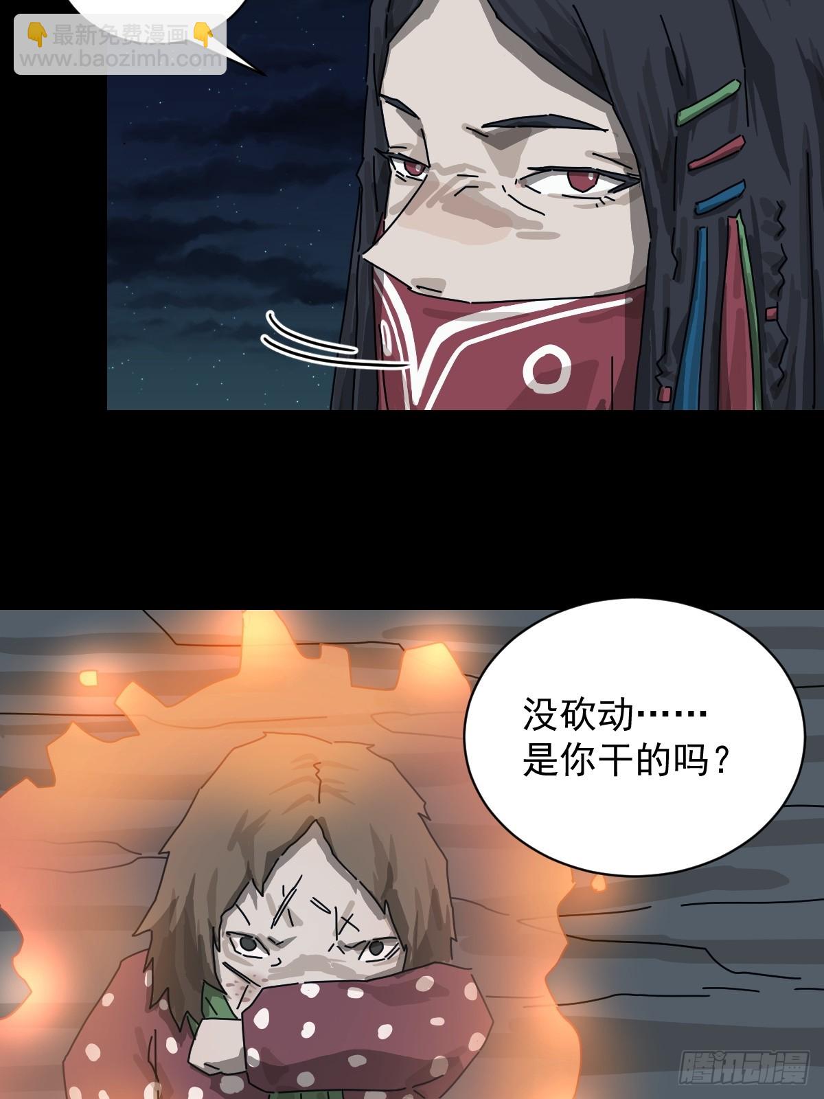 格格出嫁（二三）-第52话